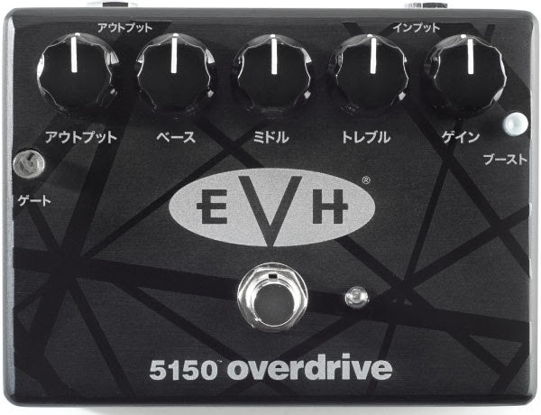 MXR EVH 5150K Katakana Eddie Van Halen Japanese Script Overdrive